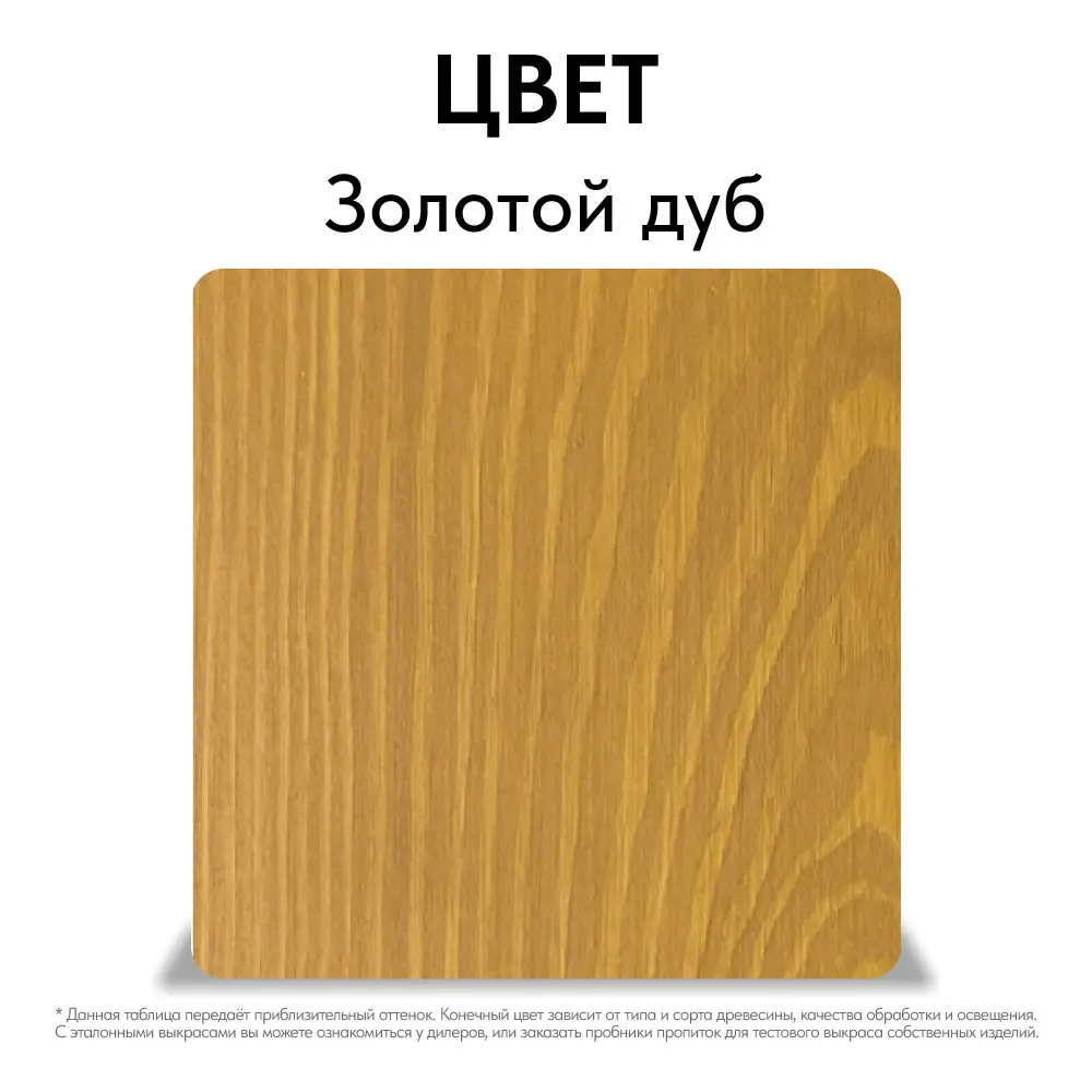 Фото 3 Пропитка для дерева лессирующая Kraskovar Eco Lazur цвет золотой дуб 9 л Фото 3 Пропитка для дерева лессирующая Kraskovar Eco Lazur цвет золотой дуб 9 л