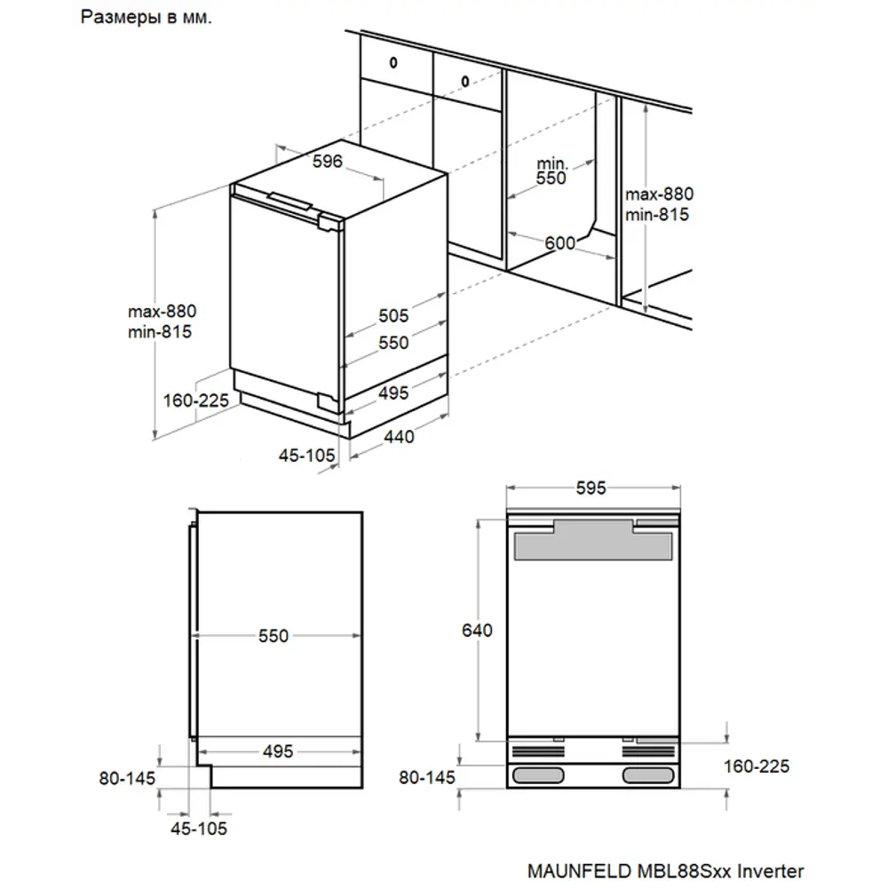 Фото 9 Встраиваемый холодильник однокамерный Maunfeld MBL88SWGR 59.6x81.5x55 см цвет белый Фото 9 Встраиваемый холодильник однокамерный Maunfeld MBL88SWGR 59.6x81.5x55 см цвет белый