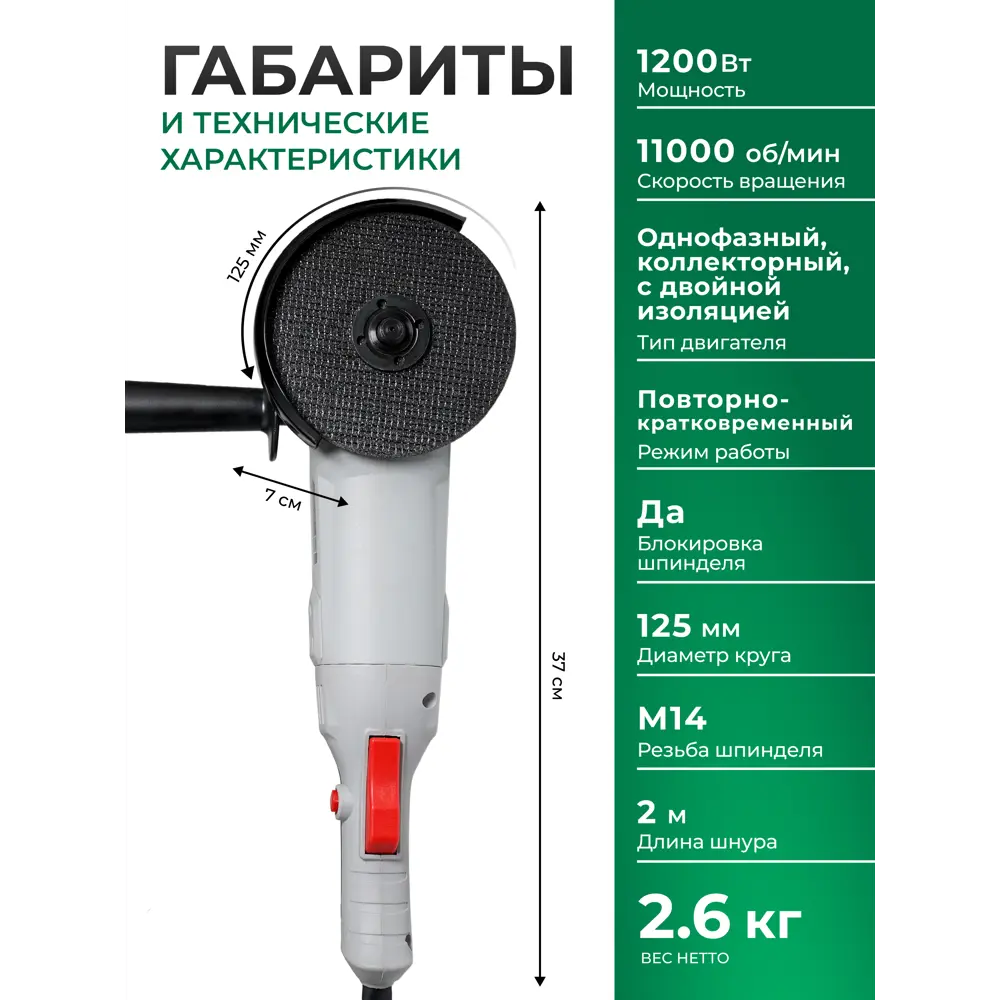 Фото 11 УШМ сетевая Electrolite 125/1200Е A84100, 1200 Вт, 125 мм Фото 11 УШМ сетевая Electrolite 125/1200Е A84100, 1200 Вт, 125 мм