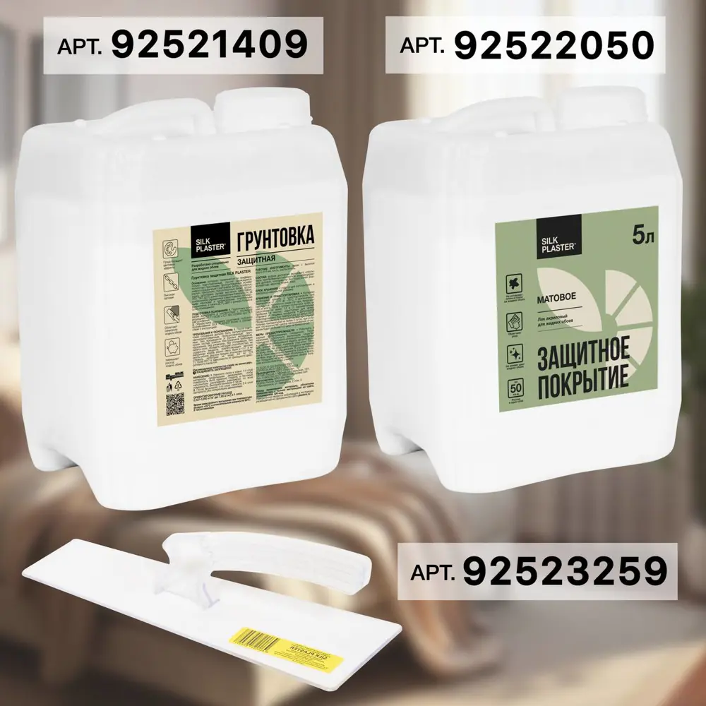 Фото 9 Жидкие обои Silk plaster Арт дизайн 222 6шт 5.375 кг цвет желтый Фото 9 Жидкие обои Silk plaster Арт дизайн 222 6шт 5.375 кг цвет желтый