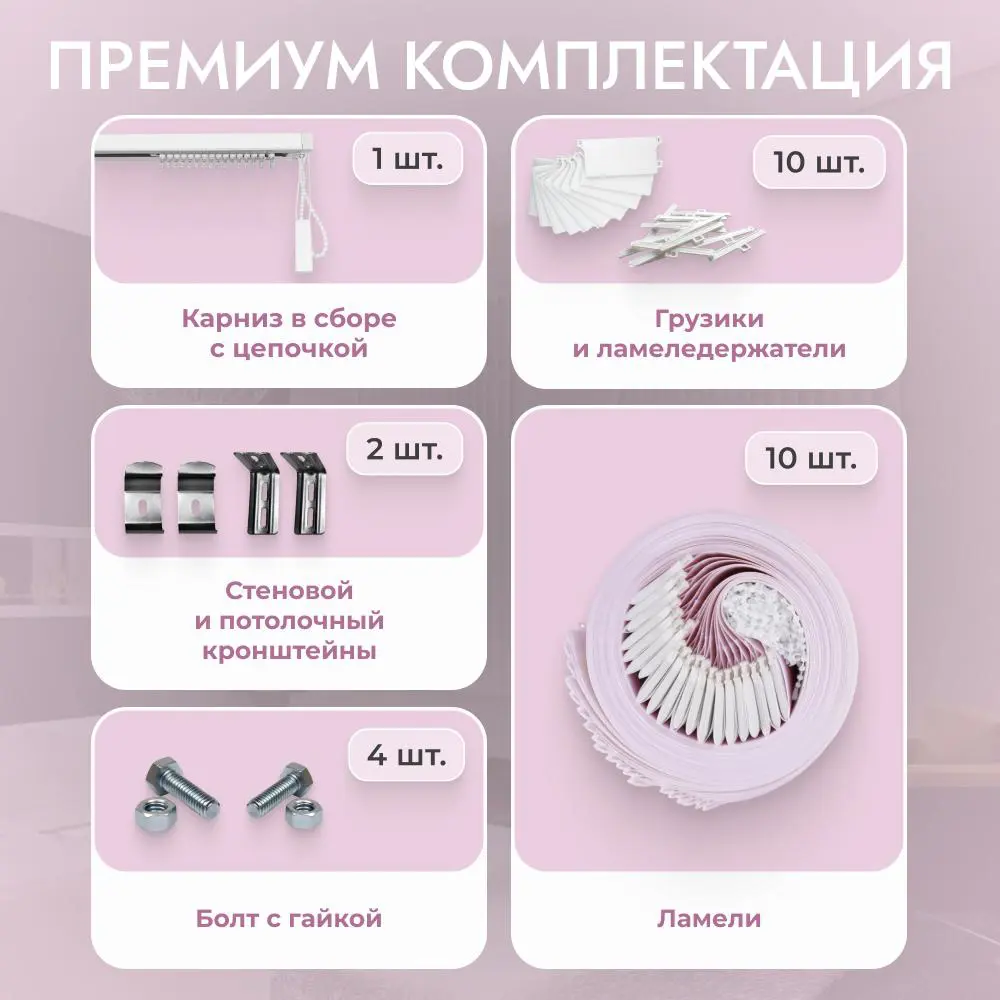 Фото 4 Комплект вертикальных жалюзи Унистайл Vzhrozov 135x185 см алюминий цвет розовое золото Фото 4 Комплект вертикальных жалюзи Унистайл Vzhrozov 135x185 см алюминий цвет розовое золото