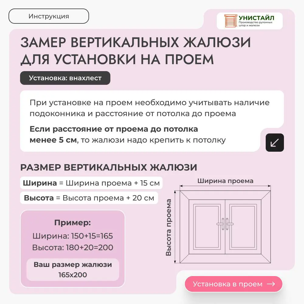 Фото 5 Комплект вертикальных жалюзи Унистайл Vzhrozov 135x185 см алюминий цвет розовое золото Фото 5 Комплект вертикальных жалюзи Унистайл Vzhrozov 135x185 см алюминий цвет розовое золото