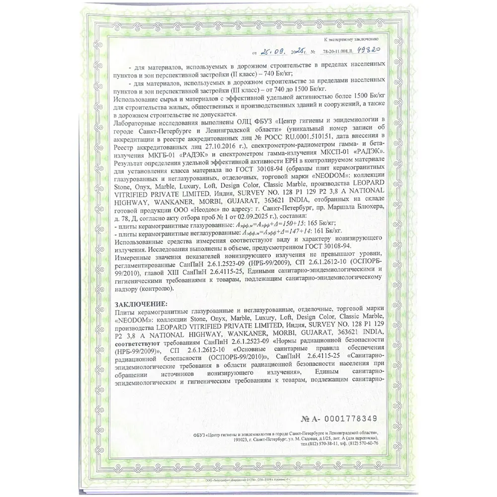 Фото 12 Керамогранит Neodom BelvedereGranoland N20481 60x120см цвет белый