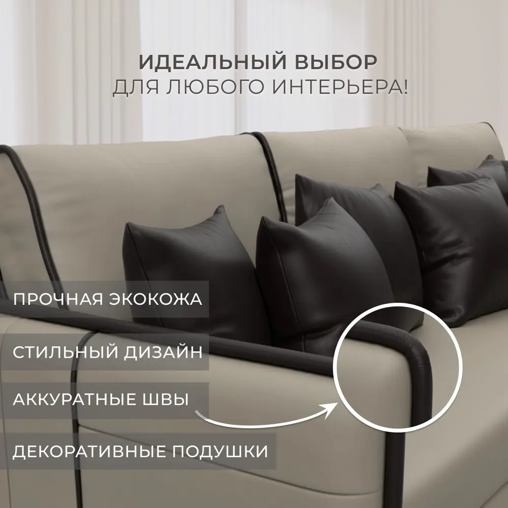 Фото 4 Диван раскладной Лига диванов Лига-078 угол правый 213x89x162 см эко-кожа цвет grifon 04 бежевый/grifon 12 коричневый