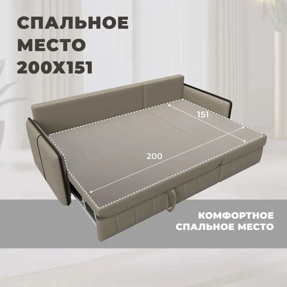 Фото 7 Диван раскладной Лига диванов Лига-078 угол правый 213x89x162 см эко-кожа цвет grifon 04 бежевый/grifon 12 коричневый