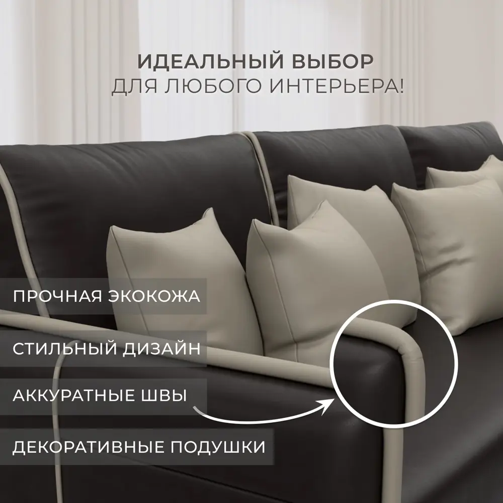 Фото 4 Диван раскладной Лига диванов Лига-078 угол правый 213x89x162 см эко-кожа цвет grifon 12 коричневый/grifon 04 бежевый Фото 4 Диван раскладной Лига диванов Лига-078 угол правый 213x89x162 см эко-кожа цвет grifon 12 коричневый/grifon 04 бежевый