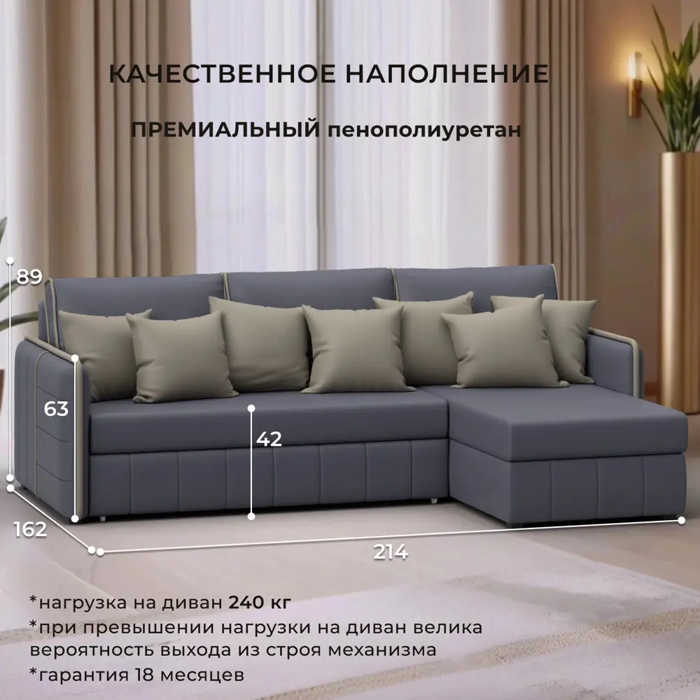 Фото 2 Диван раскладной Лига диванов Лига-078 угол правый 213x89x162 см эко-кожа цвет grifon 15 серый/grifon 04 бежевый Фото 2 Диван раскладной Лига диванов Лига-078 угол правый 213x89x162 см эко-кожа цвет grifon 15 серый/grifon 04 бежевый