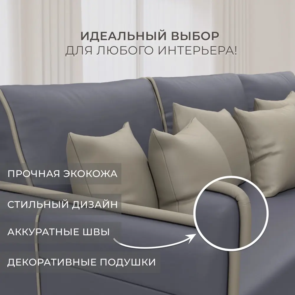 Фото 4 Диван раскладной Лига диванов Лига-078 угол правый 213x89x162 см эко-кожа цвет grifon 15 серый/grifon 04 бежевый Фото 4 Диван раскладной Лига диванов Лига-078 угол правый 213x89x162 см эко-кожа цвет grifon 15 серый/grifon 04 бежевый