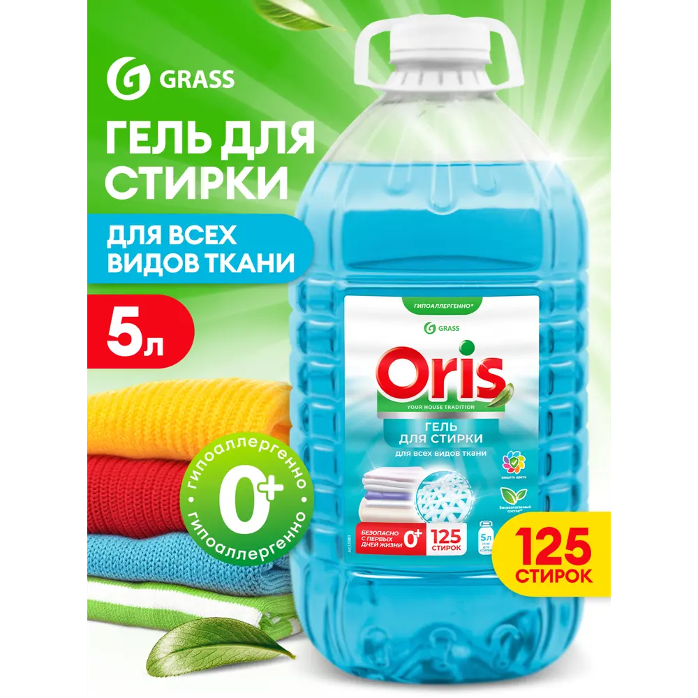 Фото 3 Гель для стирки Grass Oris 5 л Фото 3 Гель для стирки Grass Oris 5 л