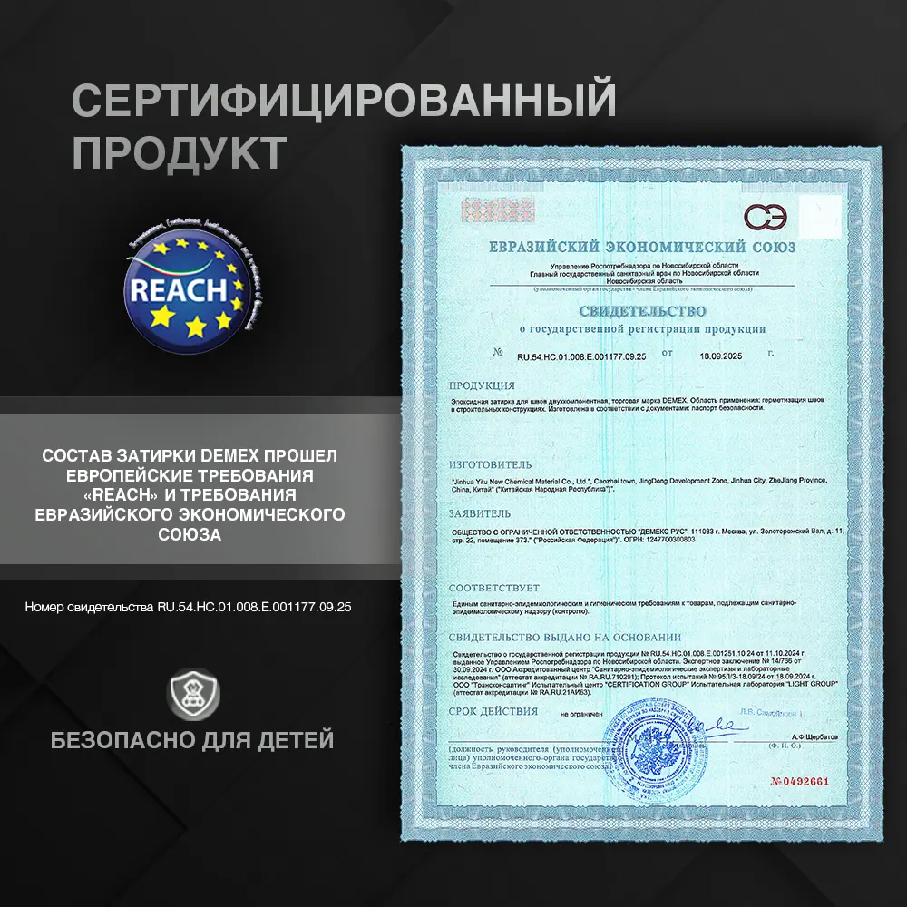 Фото 7 Эпоксидная затирка двухкомпонентная Demex 001 в двойной тубе 400 грамм цвет белая