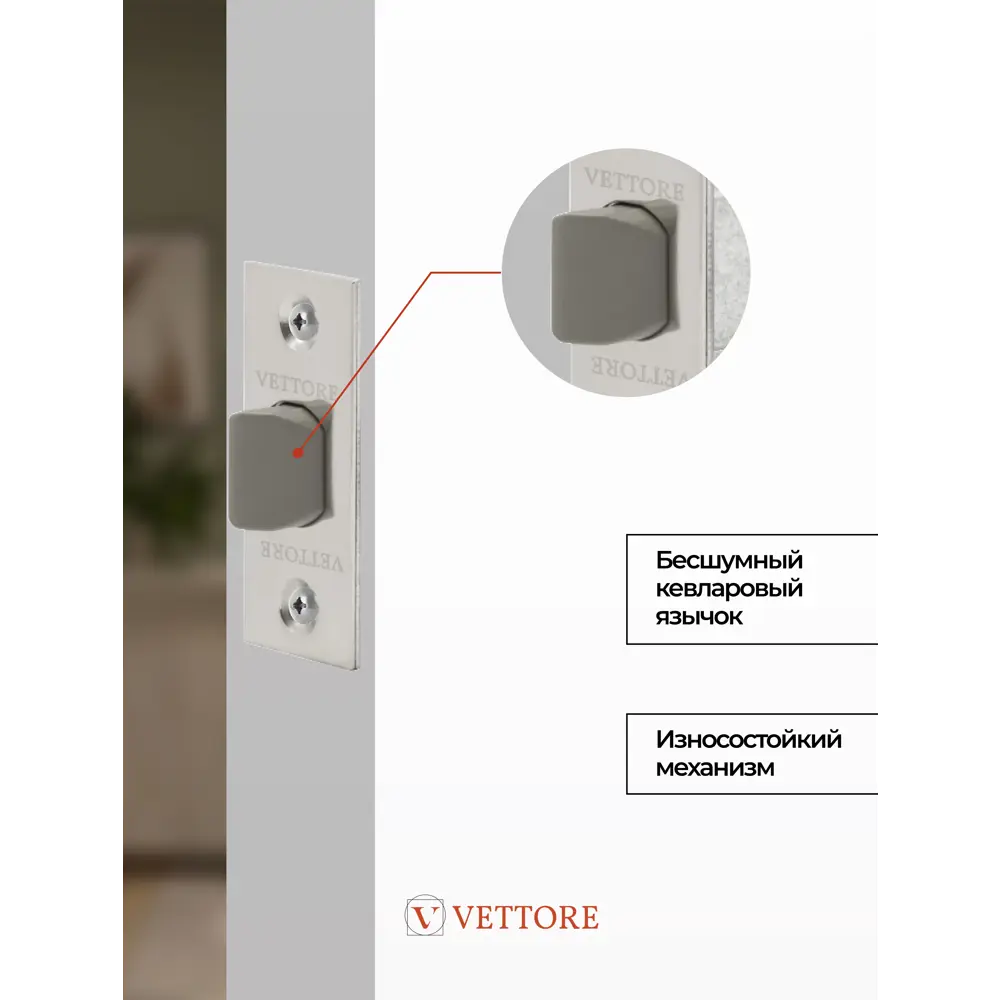 Фото 3 Защелка Vettore C-03B Kevlar 100 NI никель 4 шт