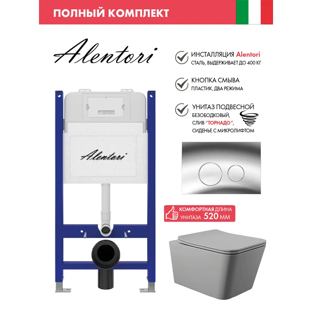 Фото Комплект инсталляция и унитаз: инсталляция Alentori Sistema 50 AL.SIS33T клавиша CHIAVE L хром AL.CHI102CH унитаз Vortex Торнадо Soft-Close квадрат