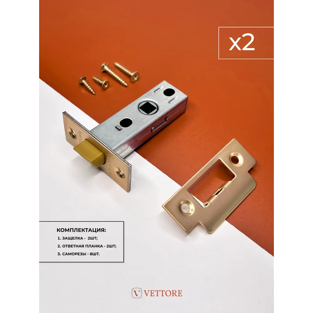 Фото 3 Защелка Vettore C-03B Kevlar 100 SSG матовое золото 2 шт