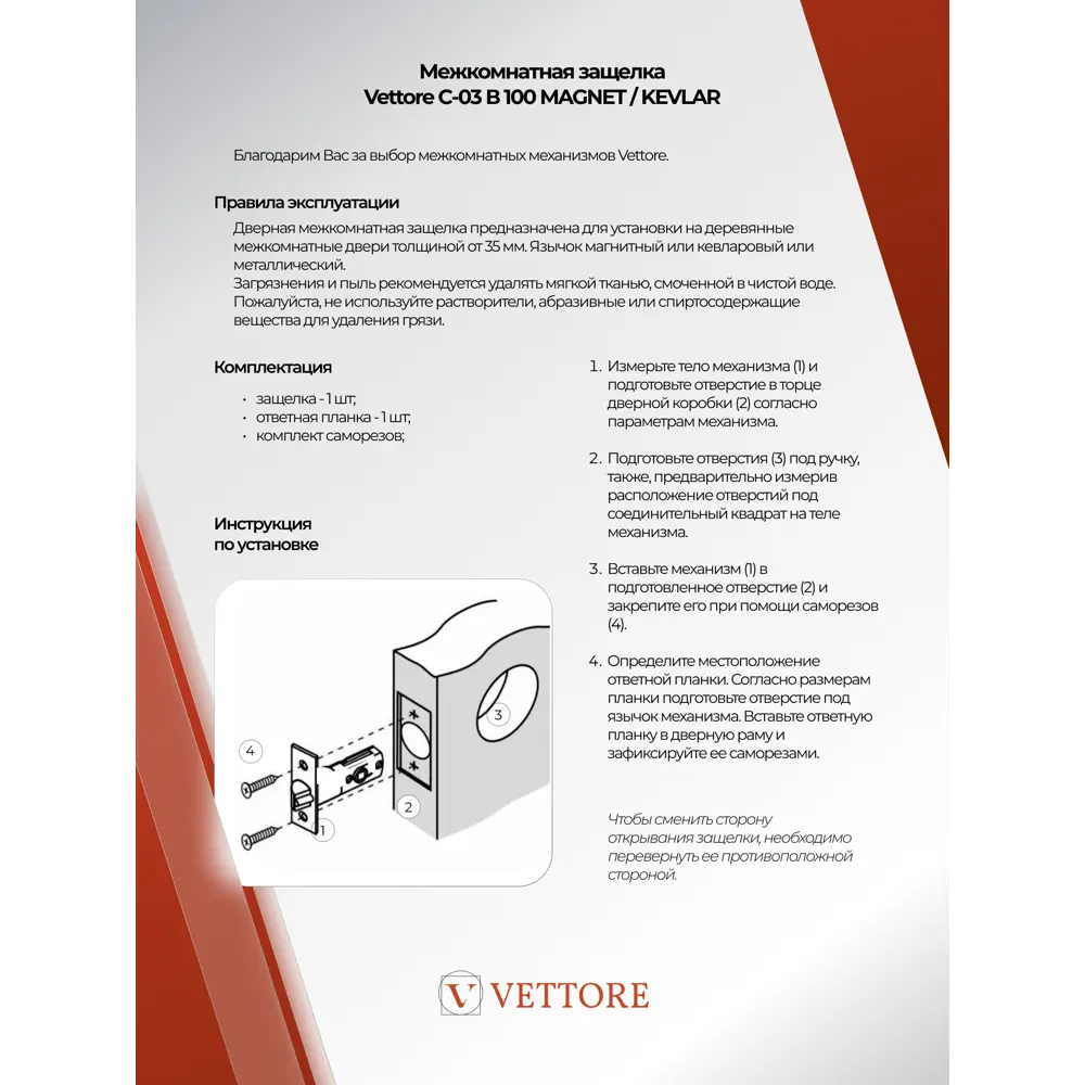 Фото 7 Защелка Vettore C-03B Kevlar 100 SSG матовое золото 2 шт