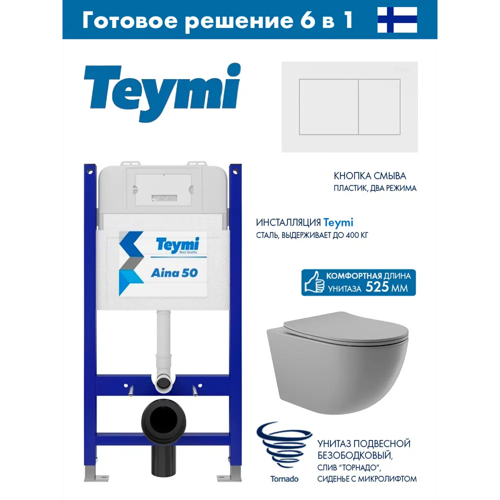 Фото Комплект инсталляция и унитаз Teymi Aina 50 T70033T70020WMOV2130 с клавишей Teymi Aina белый матовый и унитазом Vortex Торнадо Soft-Close серый