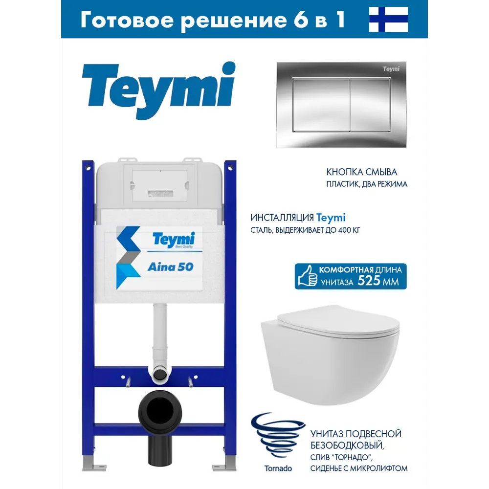 Фото Инсталляция Teymi Aina 50 T70033 с клавишей Aina хром глянцевый T70012CH и унитаз подвесной ADT Long 52x36.5 Vortex белый глянцевый овал