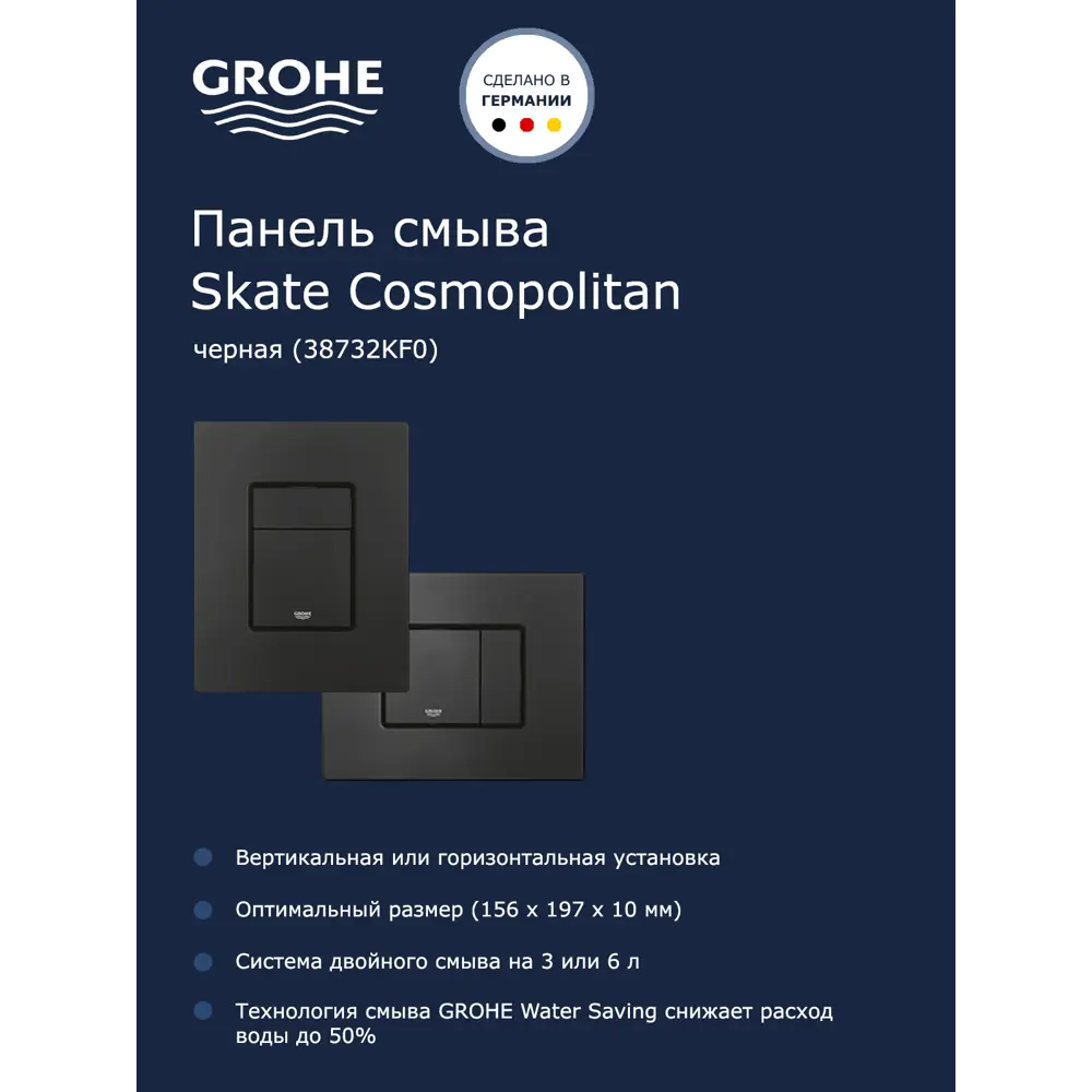 Фото 12 Комплект 3 в 1 инсталляция Grohe Rapid SL с подвесным унитазом BelBagno Due BB3103CHR/SC кнопка черная 500495