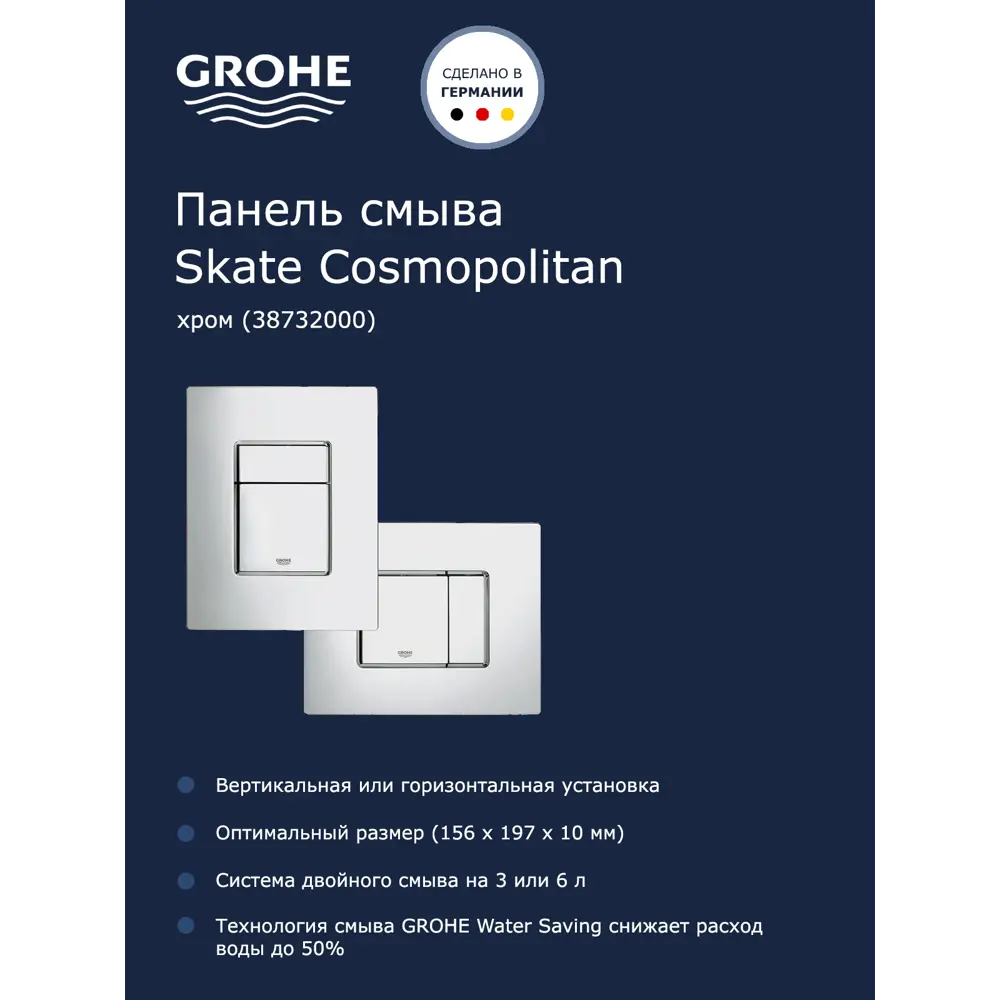 Фото 12 Комплект 3 в 1 инсталляция Grohe Rapid SL с подвесным унитазом Enio Binario BB3103CHR/SC кнопка хром 500496
