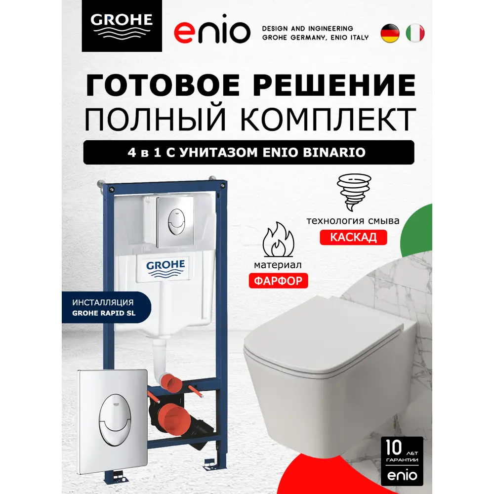 Фото 2 Комплект 3 в 1 инсталляция Grohe Rapid SL с подвесным унитазом BelBagno Due BB3103CHR/SC кнопка Skate Air