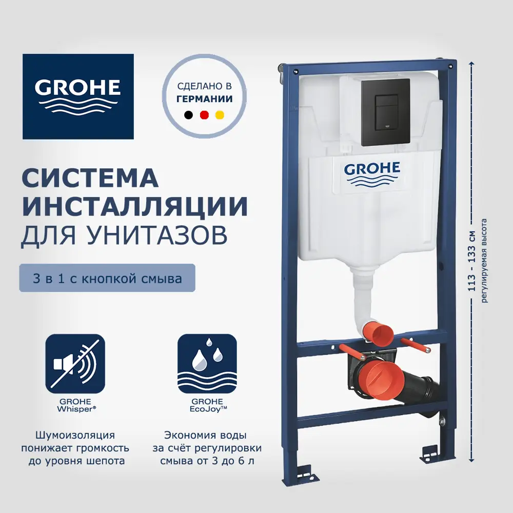 Фото 11 Комплект 3 в 1 инсталляция Grohe Rapid SL с подвесным унитазом BelBagno Due BB3103CHR/SC кнопка черная 500495