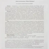 слайд 2