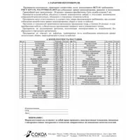 слайд 4