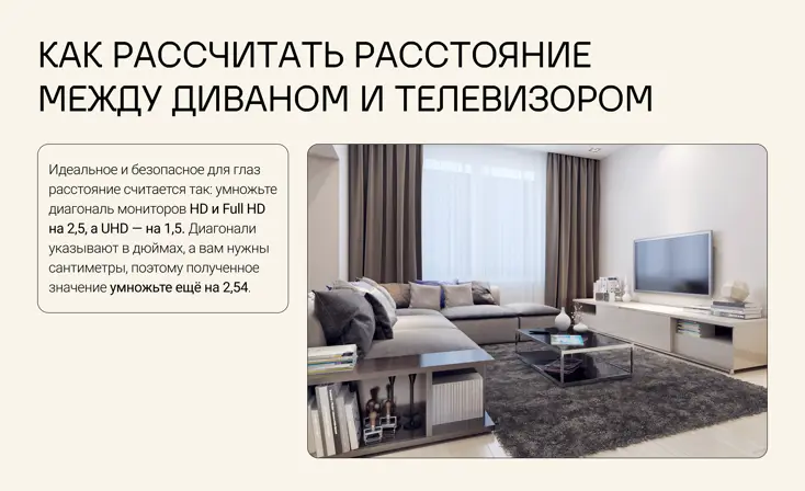 Шаг 1. Планируем расстановку мебели