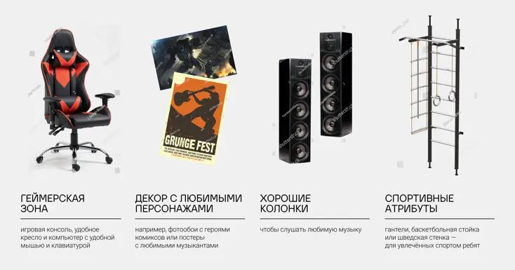 Обустраиваем комнату для мальчика: идеи