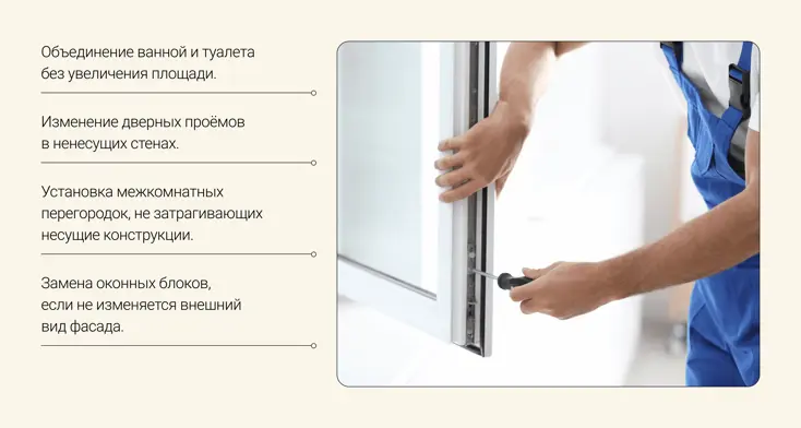 Какие работы требуют простого уведомления