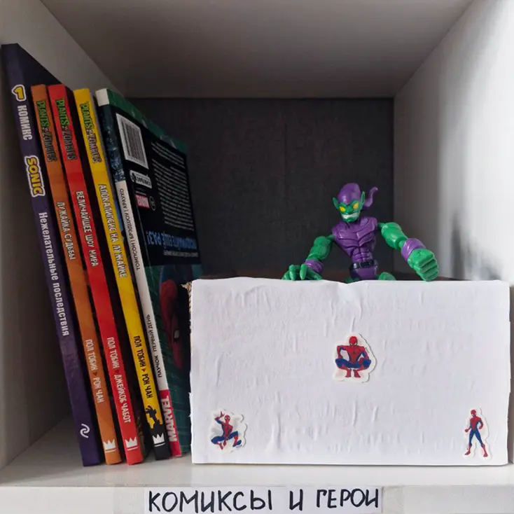 Детская книжная полка
