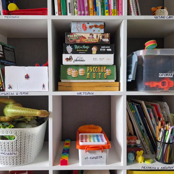 Как распределить игрушки на полках