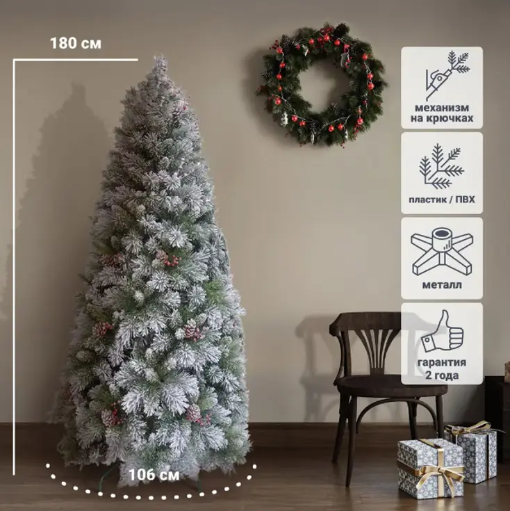 Искусственная ель «Заснеженная с шишками».