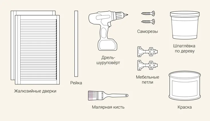 Материалы для работы.