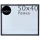 Рамка Inspire Nina 50x40 см цвет чёрный