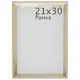 Рамка Vera 21х30 см пластик цвет серебро