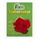 Удобрение «Viva» для роз 2.5 кг