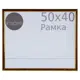 Рамка Inspire Sara 50х40 см пластик цвет коричневый