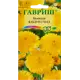 Календула «Каблуна Голд» DH, 0.5 г