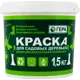 Краска садовая для садовых деревьев 1.5 кг