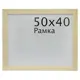 Рамка Marfa 40х50 см дерево цвет натуральный