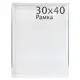 Рамка Vera 30х40 см пластик цвет золото
