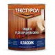 Антисептик Текстурол Классик матовый черешня 1 л