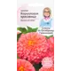 Цинния «Коралловая красавица» 0.2 г