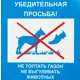 Табличка 20 20 "Не топтать газон"