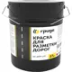 Краска для разметки дорог Грида 27 кг цвет белый