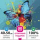 Картина по номерам 40x50 см Остров сокровищ "Голубая бабочка", на подрамнике, акрил, кисти, 662486