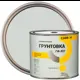 Грунтовка ГФ-021 Carbon светло-серая 1.9 кг