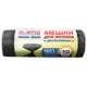 Мешки для мусора Laima Ultra 90x120 см прочные 160 л 10 шт
