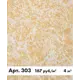 Жидкие обои Bioplast 303