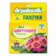 Удобрения-палочки Грин Бэлт Агрикола для цветущих растений, 10 шт